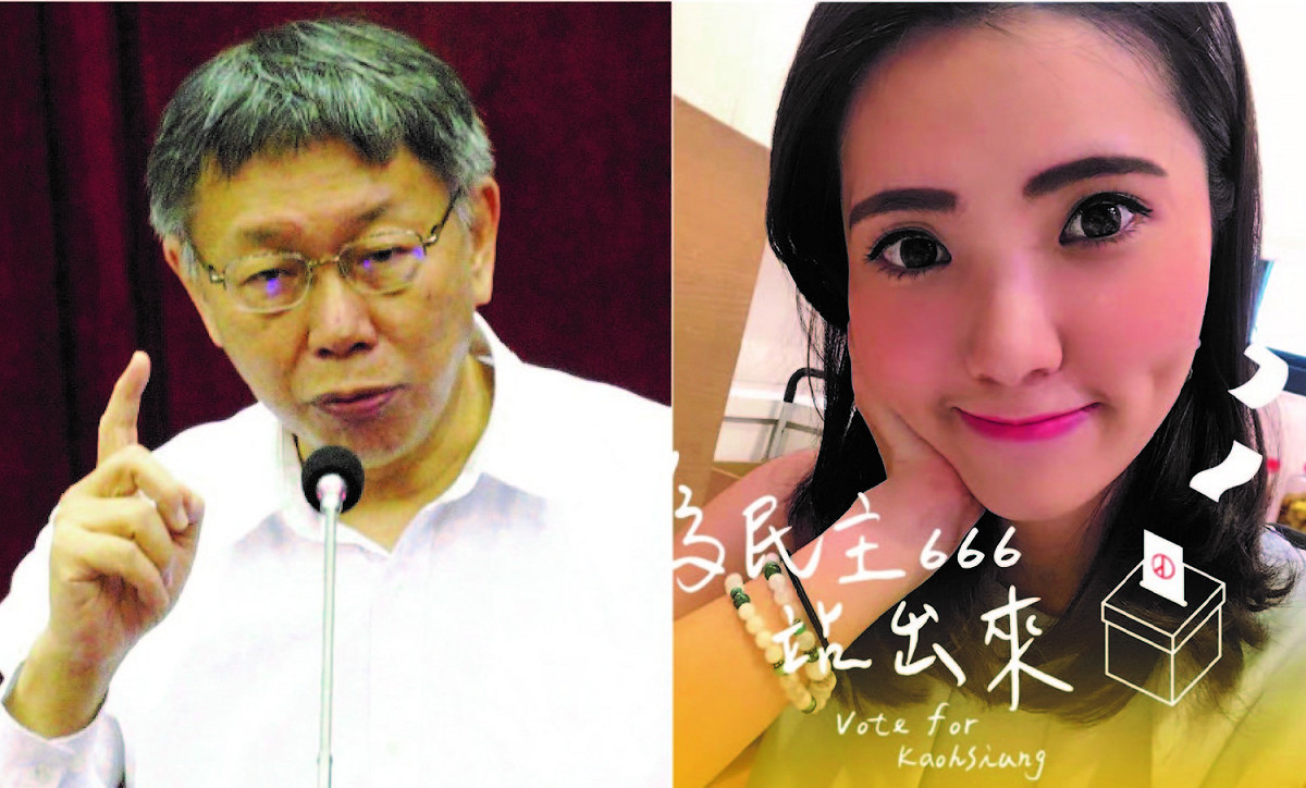 白北市長柯文哲（左）、「戳戳妹」葉芝邑（右）。 圖：資料照片、取自葉芝邑臉書（新頭殼合成）