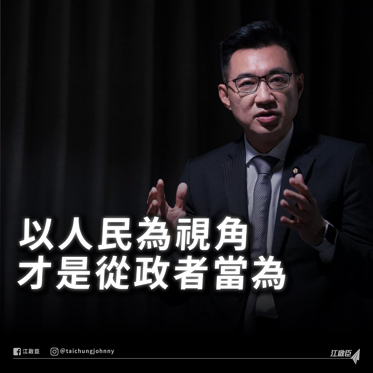 江啟臣表示，過去他曾提案在酒駕刑罰中增列死刑及無期徒刑，但遺憾遭民進黨阻擋而沒通過。 圖：翻攝江啟臣臉書