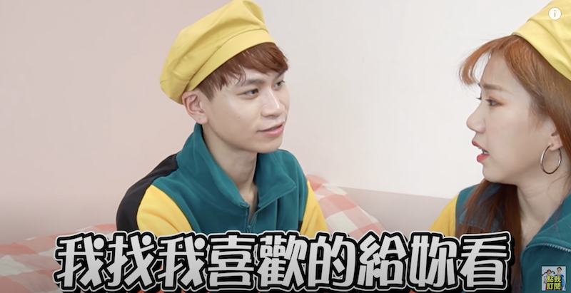 Andy竟要給家寧看他喜歡的。 圖：翻攝Youtube／眾量級