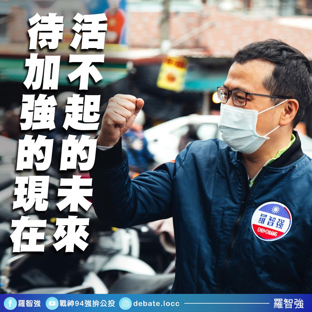 羅智強認為北市應先解決居住問題，同時也強調藍白合作的可能性。 圖：翻攝自羅智強臉書