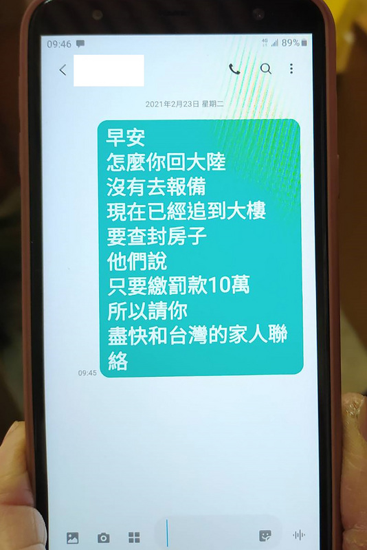 法務部行政執行署桃園分署23日表示，平鎮區許姓男子居家檢疫期間擅離住所到社區頂樓3分鐘遭罰款，逾期未繳被移送執行。社區管理員指出，許男人在中國，房子出租中，執行人員當場辦理查封揭示程序，經管理員通知，許男隨即致電表示，已請親友2週內繳清罰款。 圖:法務部行政執行署桃園分署提供