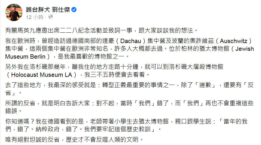 馬英九憑什麼紀念228？劉仕傑：不願承認加害者是蔣介石叫「主動面對」？