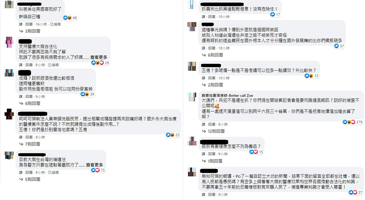 嘉義縣刑事警察大隊臉書貼文，宣稱此次破獲的大麻案件，市值高達「5億元以上」，慘被網友吐槽。 圖:嘉義縣警察局刑事警察大隊臉書