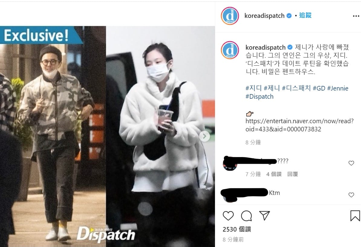 D社爆料。 圖：翻攝自Dispatch IG