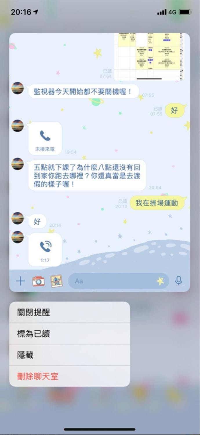 男大生非上課時間不在家就被父母質問。 圖：翻攝自爆料公社