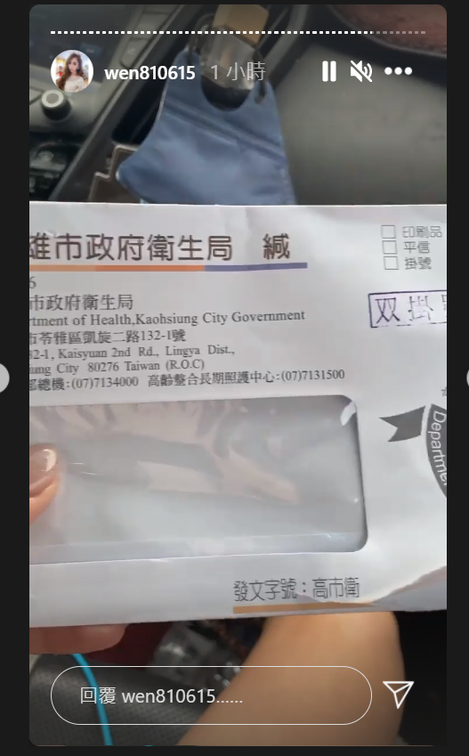 罔腰po出衛生局信封袋。 圖：翻攝自罔腰IG