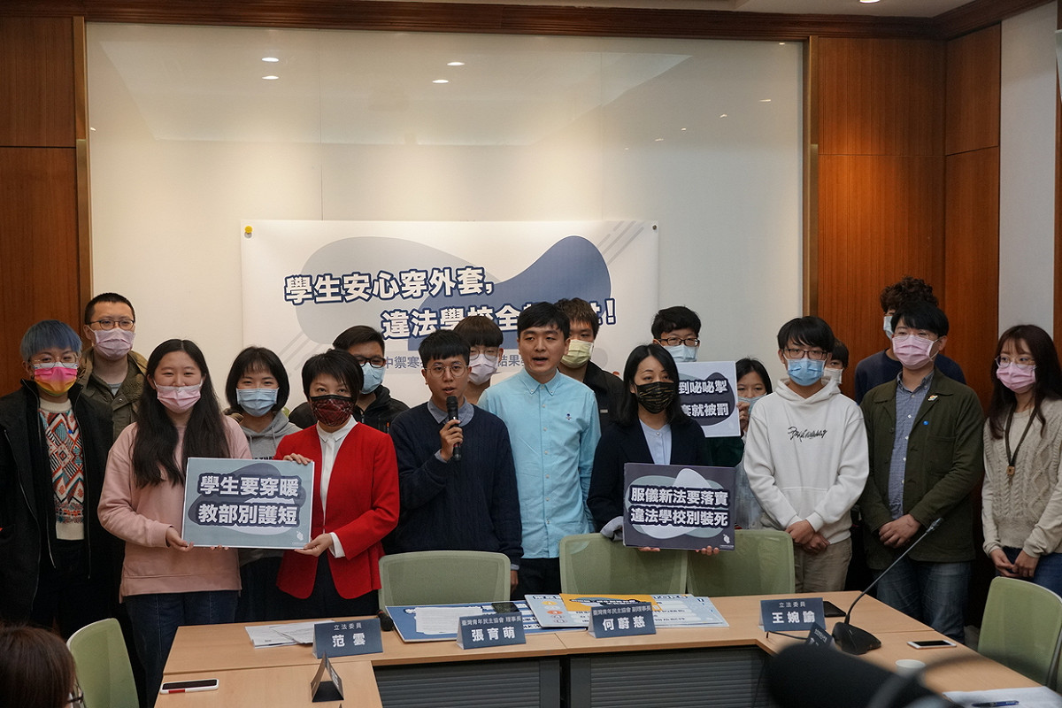 臺灣青年民主協會今（24）日召開「學生安心穿外套，違法學校全都out！」記者會。 圖：臺灣青年民主協會提供