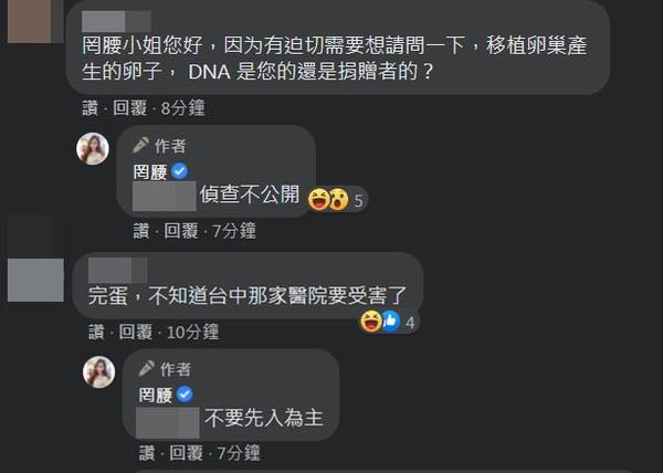 陳沂在臉書PO出罔腰和網友的留言截圖。 圖：翻攝自陳沂臉書