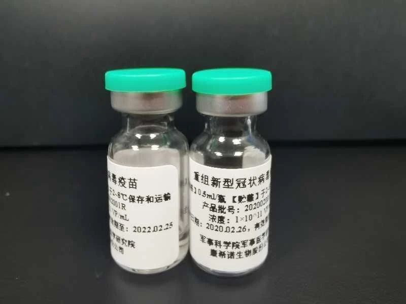 康希諾疫苗21日已向中國國家藥監局提交附條件上市申請 圖:醫藥地理