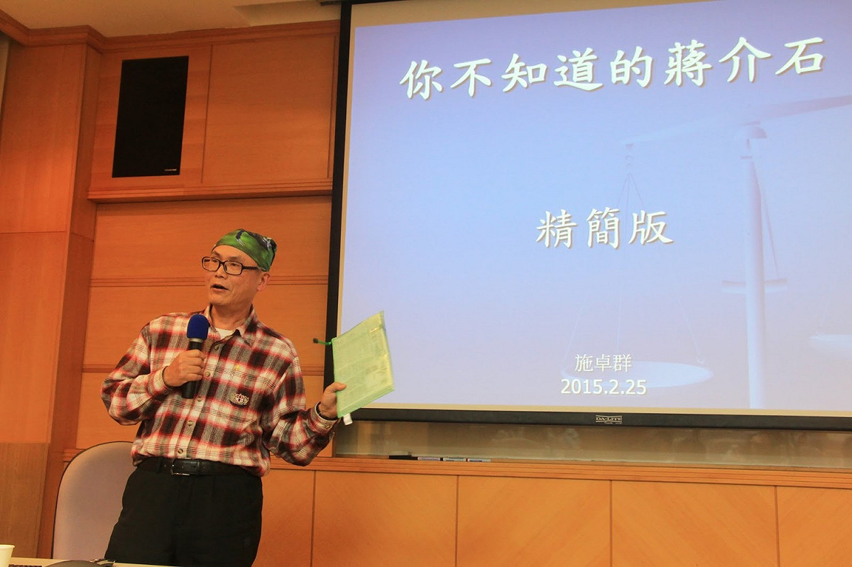 2015年2月25日，施卓群在世新大學圖書館舉辦退休前的演講 資料來源：世新大學圖書館【演講講座】你不知道的蔣中正 http://lib.shu.edu.tw/103-2-0225/