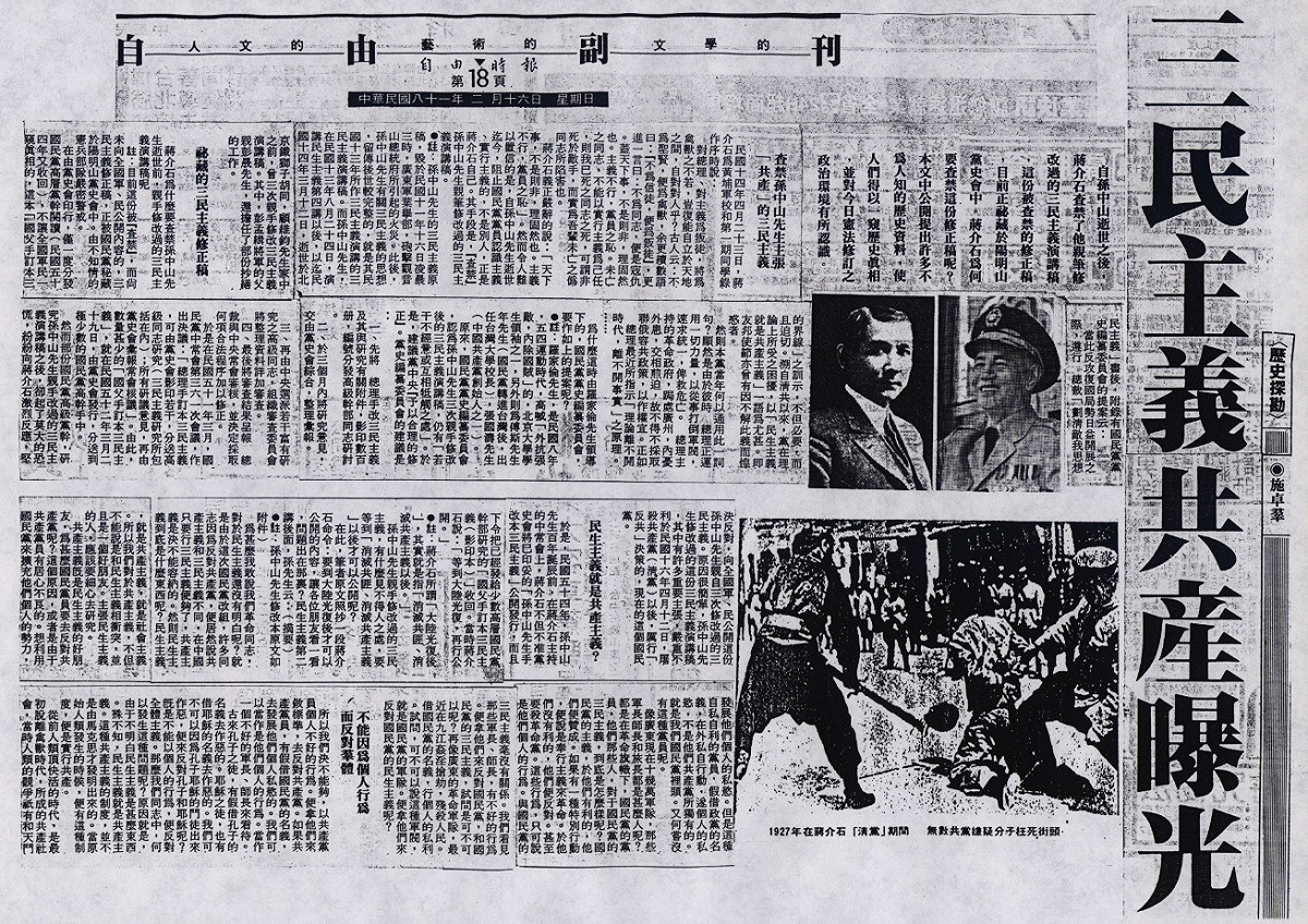 施卓群認為孫文有關三民主義就是共產主義的說法的確不合時宜，但蔣介石不應該用隱瞞的方式矇騙國人，應該把實情告訴國人，然後我們改憲法和國歌正式放棄三民主義。 施卓群/翻攝