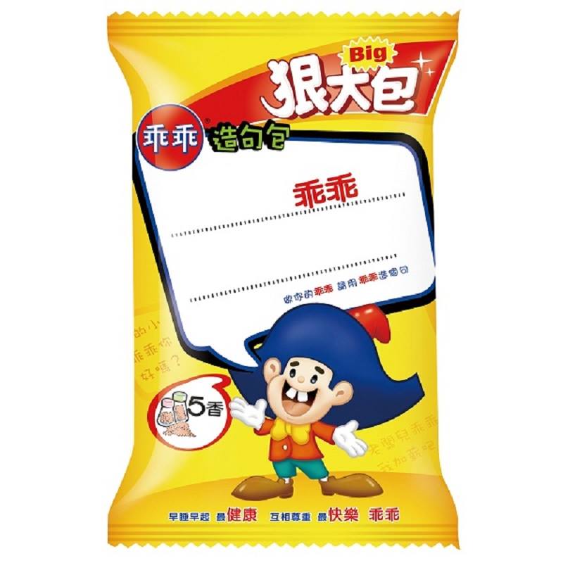 食品業者乖乖公司受劣油案波及，2014年被迫將五香乖乖及孔雀香酥脆等產品下架銷毀。（示意圖） 圖：翻攝臉書
