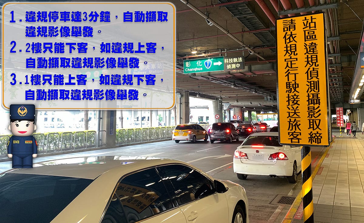 台中市警察局從3月1日起在高鐵台中站正式啟動科技執法取締，呼籲駕駛人勿再以身試法。 台中市警局提/供