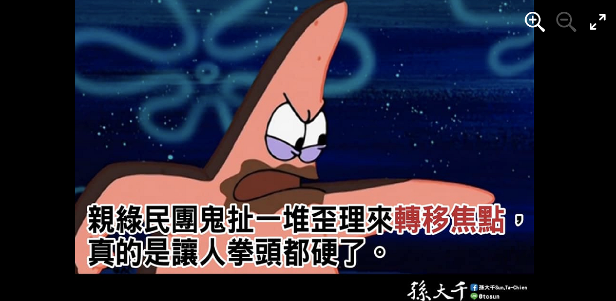 前國民黨立法委員孫大千今（25）日於臉書痛批，「親綠民團」鬼扯歪理轉移焦點，擺明要打楊志良，救吳立委？ 圖：翻攝自孫大千臉書