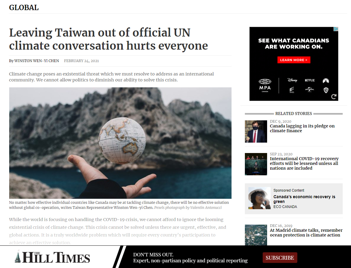 加拿大國會山莊時報 （The Hill Times） 刊出駐加代表陳文儀投書，指「將台灣排除在聯合國正式氣候對話之外，人人受害」，呼籲各方正視。 圖：翻攝自The Hill Times網站