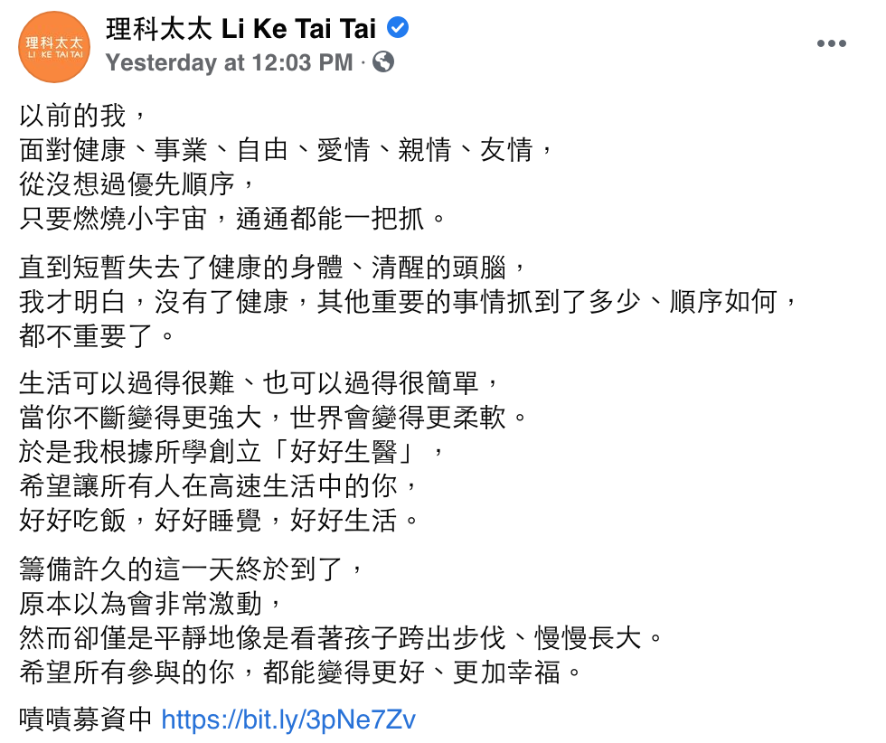 理科太太在2019年底因自己與老公John的健康因素，宣布暫停YouTube頻道經營。 圖：翻攝自理科太太臉書