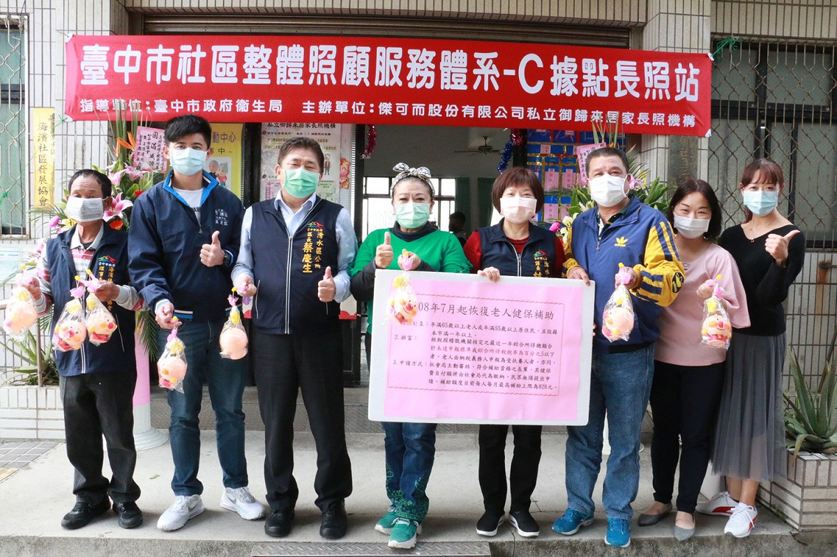 台中市清水地區首間符合市政府規範C據點長照站今天舉行成立大會。 主辦單位/提供