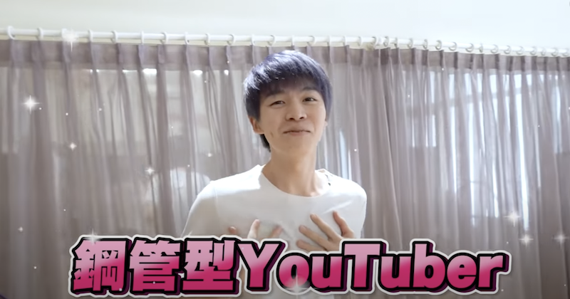 瑋瑋對鋼管舞有天份。 圖：翻攝Youtube／黃氏兄弟