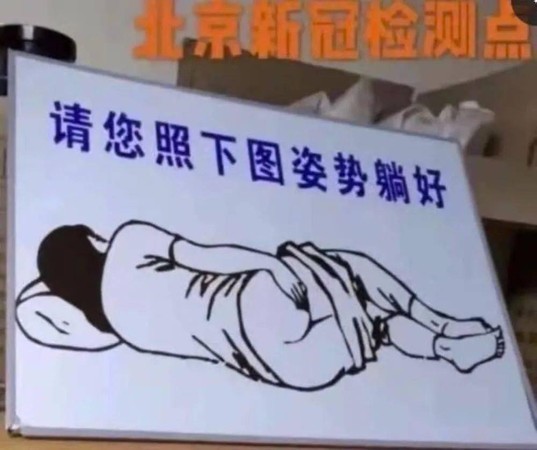 美國外交人員疑似被中國強制要求「肛篩」，美國24日引述中方解釋指事件純屬「錯誤」。 圖：翻攝微博