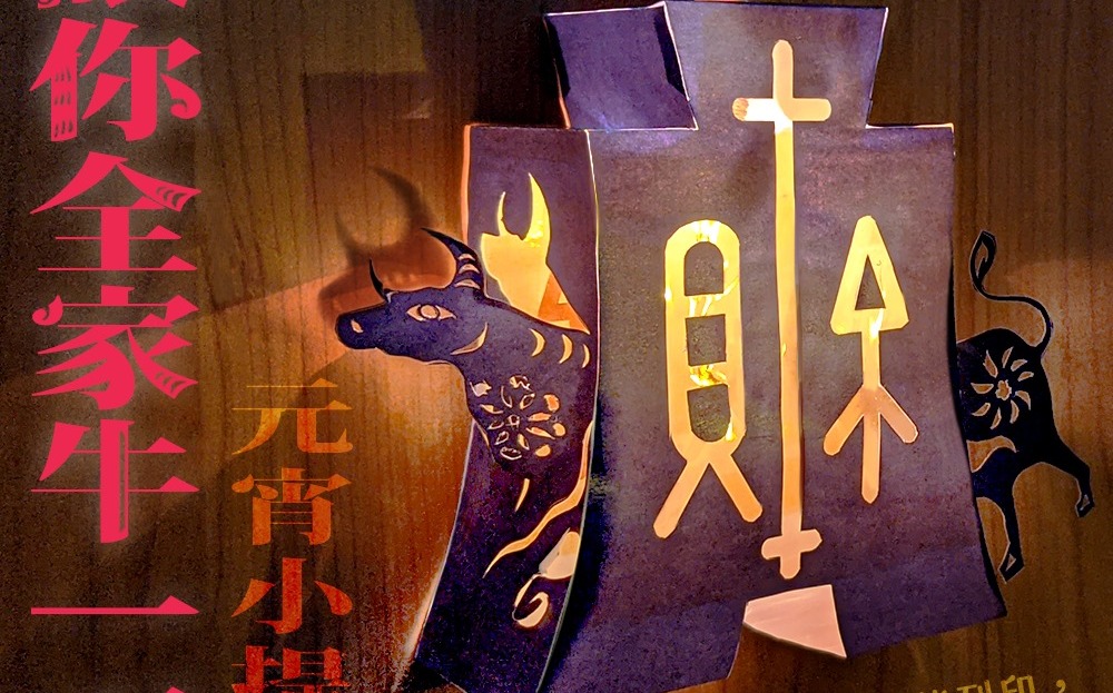 迎財牛囉！財政部財氣花燈大方送 開放圖檔下載
