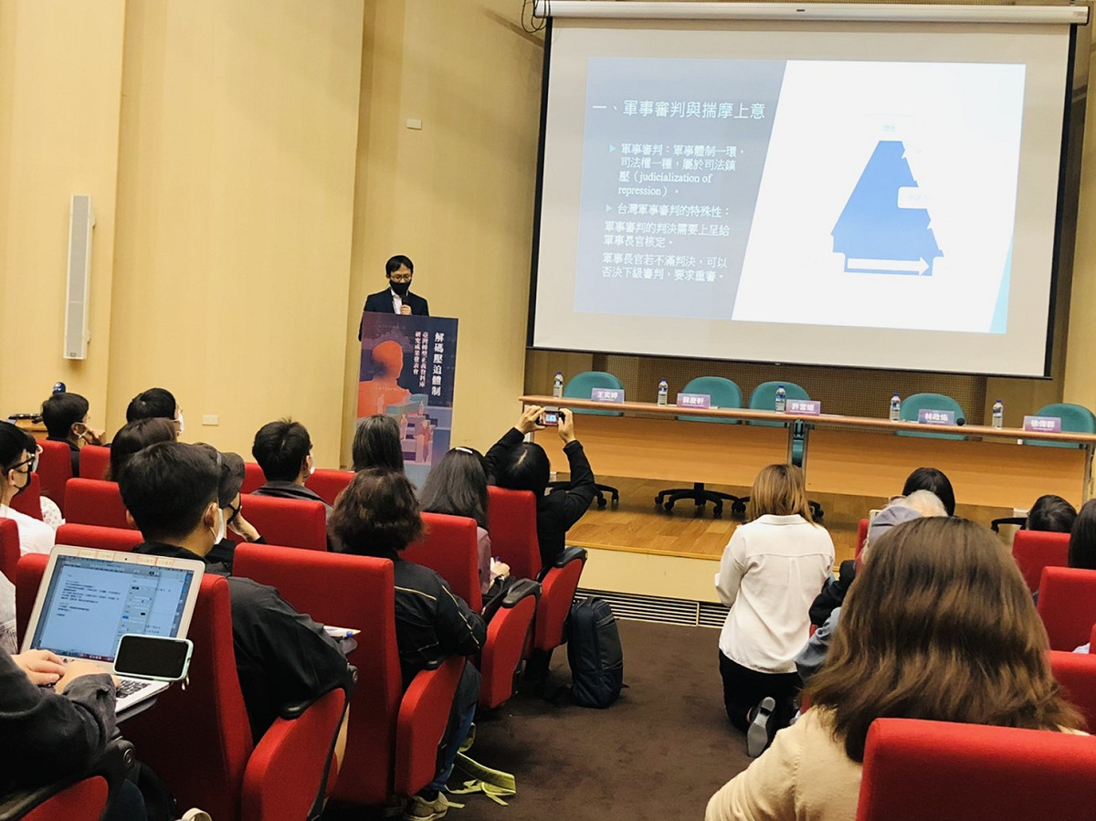 促轉會今天在台大社科院梁國樹國際會議廳舉行「解碼壓迫體制─台灣轉型正義資料庫研究成果發表會」。 圖：謝莉慧/攝