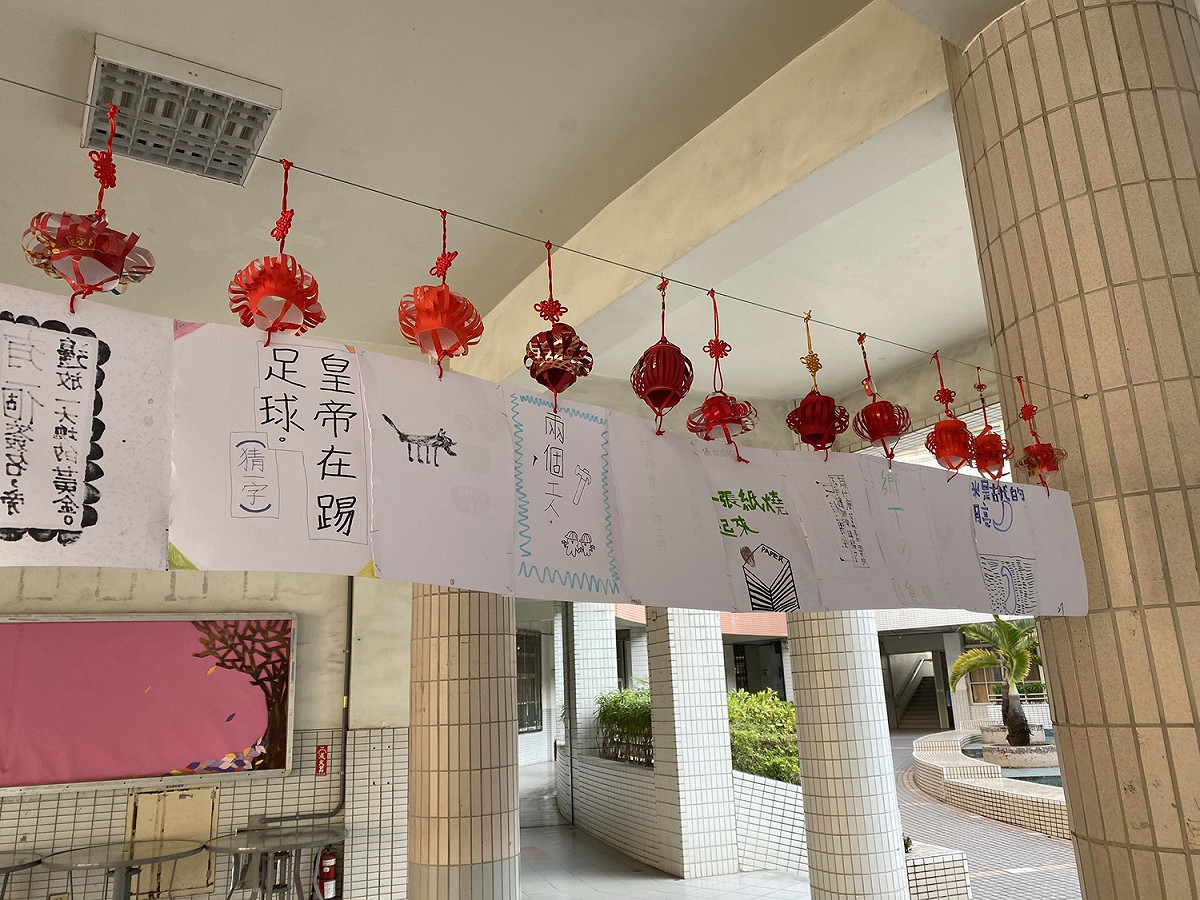 新上國小學生結合國語課本生字自創的字謎。 圖：高市新上國小/提供