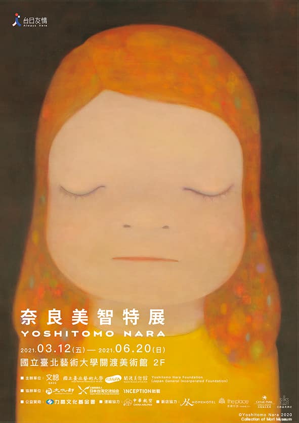 首波曝光的展出作品，為奈良美智甫於2020年在東京森美術館展覽的新作——「月光小姐（Miss Moonlight）」。 圖：取自中華文化總會粉專