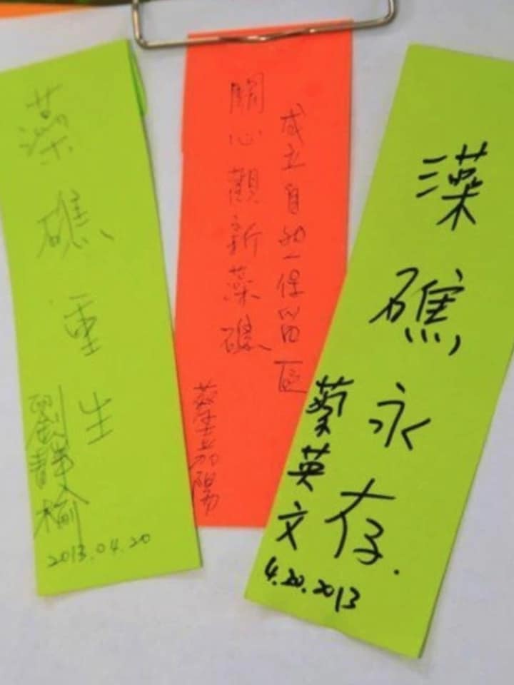 總統蔡英文過去支持「大潭藻礁」連署簽名。 圖：翻攝自陳思宇臉書（資料照）