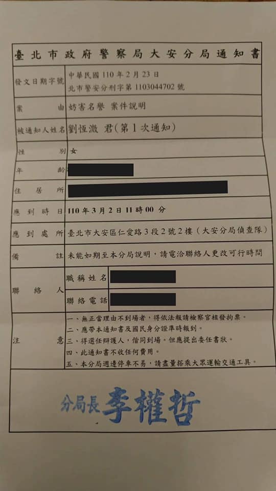台灣基進台南黨部新聞部主任劉恆溦，昨晚於臉書透露，自己因拍攝「中華民國七大不可思議事件」提及連家與國民黨關係，成為她的被告原因。 圖：翻攝自臉書粉專「劉恆溦 小黑」