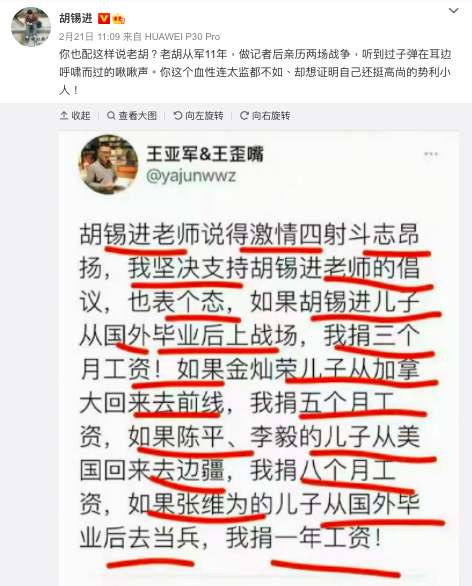 胡錫進與王亞軍槓上，王亞軍更遭中國全網封殺。 圖：翻攝自胡錫進微博
