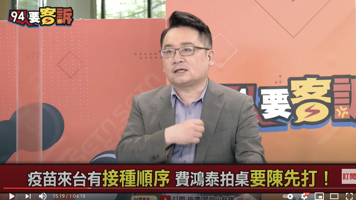 兩岸政策協會副秘書長張宇韶在直播節目《94要客速》中指出，「國民黨下周一定會跳出來帶風向」。 圖：翻攝自《94要客訴》YouTube