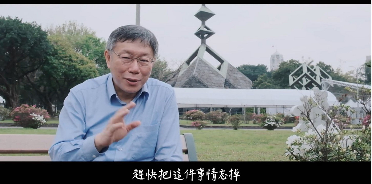 北市長柯文哲 圖:擷取自臉書