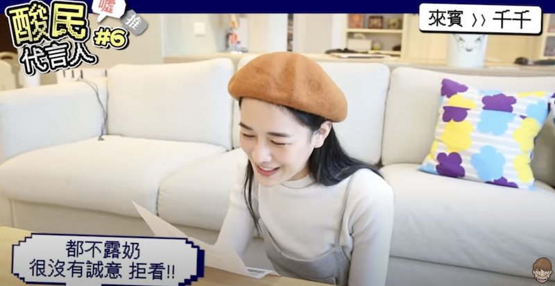 蔡阿嘎找來千千回應網友。 圖：翻攝Youtube／蔡阿嘎