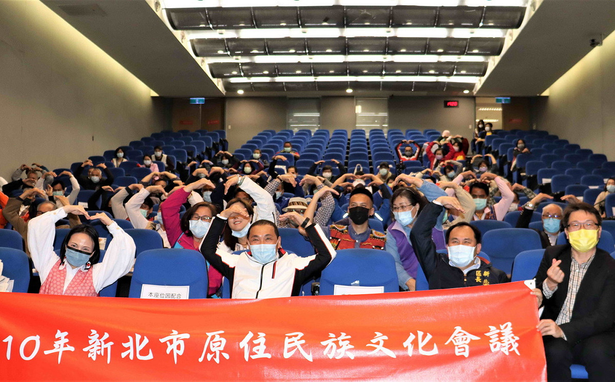 新北原民文化會議圓滿落幕 侯友宜與原民領袖共推原民文化扎根