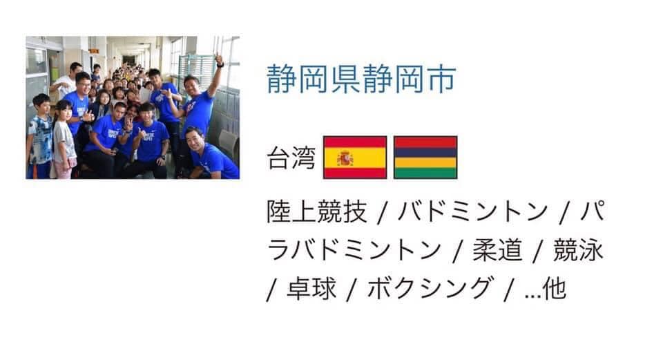 謝長廷在臉書表示，台灣鳳梨甜度適合日本人口味，或許可考慮在東奧台灣選手的28座接待城的小學營養午餐提供，宣傳台灣鳳梨，或舉辦台灣健康美食交流活動。