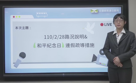 高公局針對連假期間交通狀況直播說明。 圖：翻攝自高速小飛力直播畫面