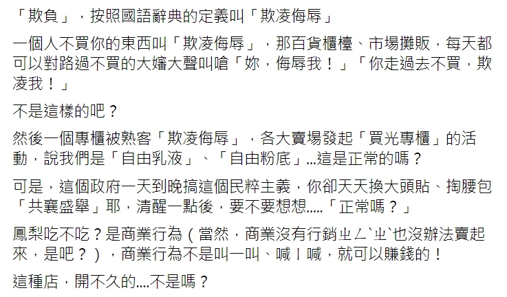 媒體人羅友志砲轟「執政黨沒有第二招」。 圖:翻攝自羅友志 友話直說 臉書。