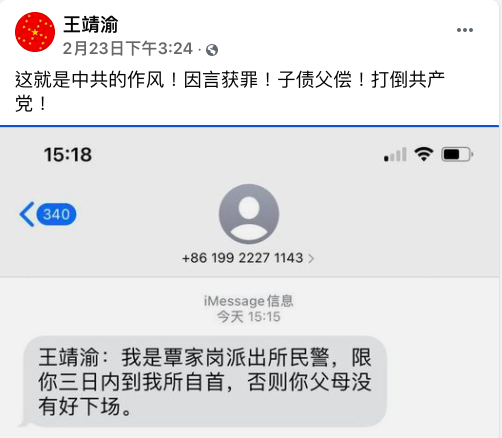 中國旅外網友質疑中印衝突 被令3天內回國自首