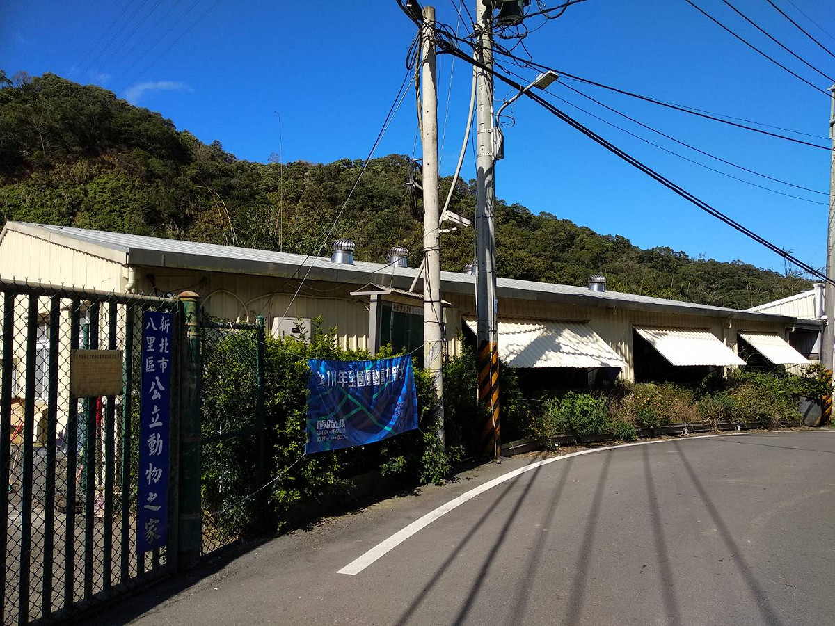 八里動物之家坐落在林口青翠山谷的屋舍。 圖：新北市動物處提供