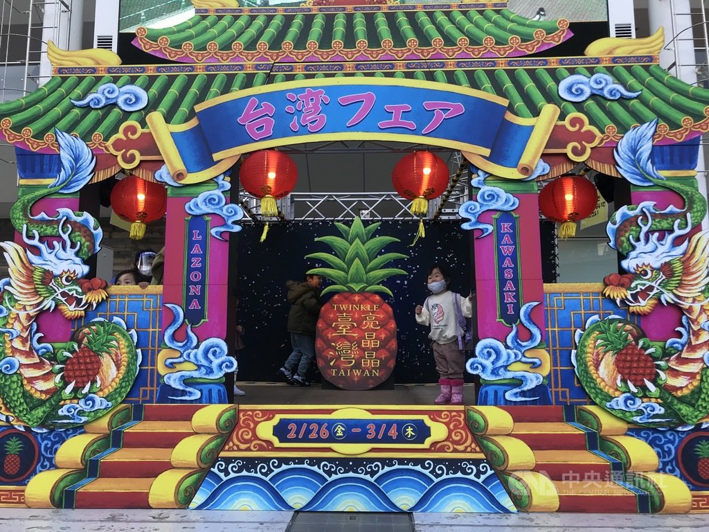 東京鄰近的神奈川縣川崎市2月26日至3月4日舉辦台灣慶典，廣場中搭起一座仿歌仔戲舞台的台子，中間擺著一個寫著「亮晶晶台灣」的大鳳梨圖樣，吸引許多人前來拍照打卡。 圖/中央社