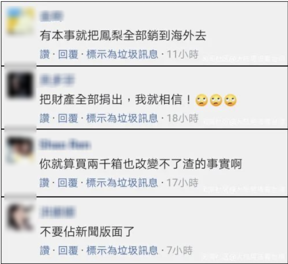 對於羅志祥宣布認購200箱鳳梨一事，在台灣方面網友貌似未領情。 圖：翻攝自新浪新聞中心