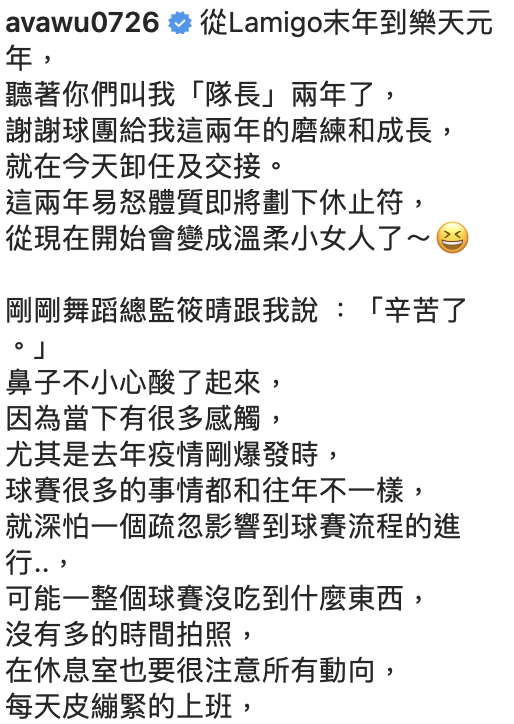 巫苡萱全文。 圖：翻攝IG／巫苡萱