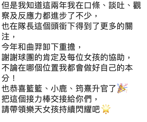 巫苡萱全文。 圖：翻攝IG／巫苡萱