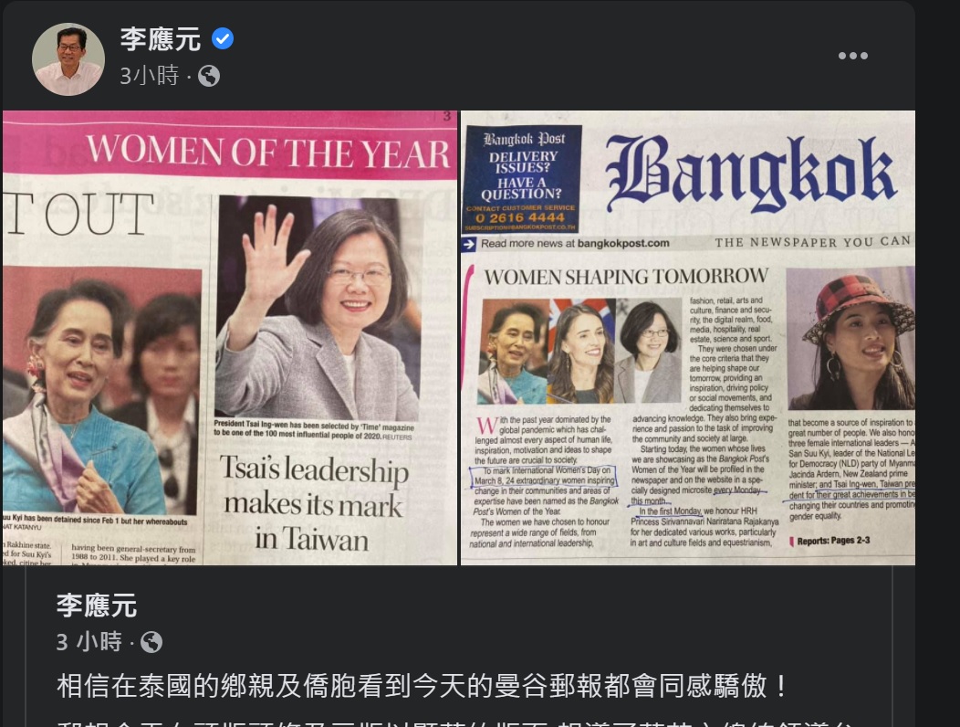 駐泰代表李應元於臉書分享總統蔡英文獲《曼谷郵報》評選為年度傑出女性的報導。 圖：擷取自李應元臉書