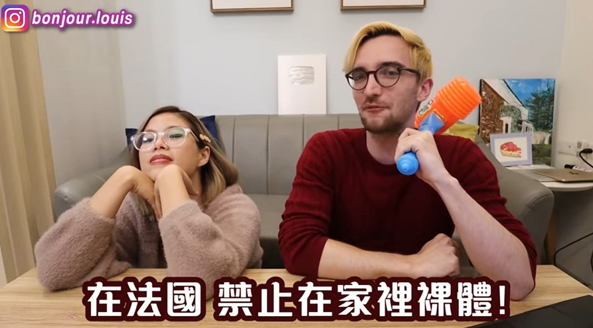 在法國禁止在家裸體。 圖：翻攝Youtube/路易