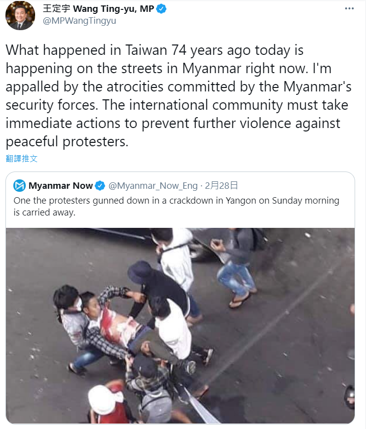 王定宇譴責緬甸軍警血腥鎮壓示威平民。 圖：翻攝自王定宇推特