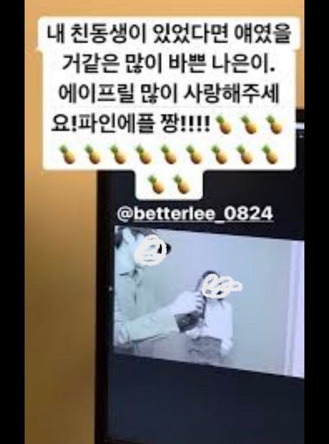 這篇貼文每句韓文的第一個合起來會變成「내.거.에.요」（是我的），被韓網認為兩人根本在放閃。 圖：翻攝自韓網