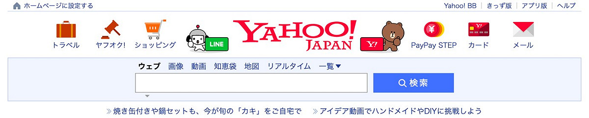 為了紀念兩家業務整合，3月1日到28日期間，雅虎日本網站首頁將同時出現「LINE」和「Yahoo JAPAN」兩家公司的品牌LOGO。 圖：取自ZHD官網