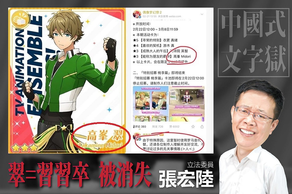 立委張宏陸表示，板橋肯定是反共大本營，因為帶「翠」字的地名不可勝數！ 圖：翻攝自張宏陸臉書