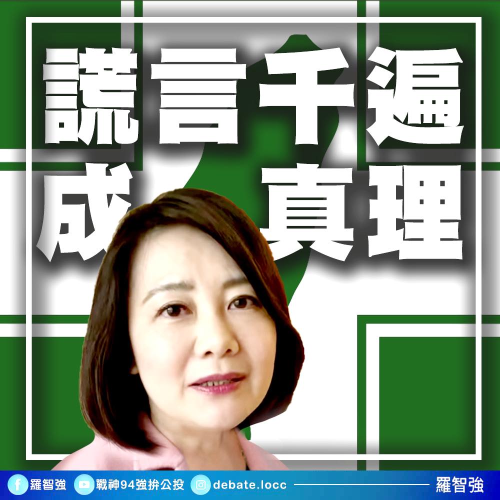 羅智強痛批立委吳思瑤 圖:擷取自臉書